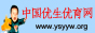 不孕不育